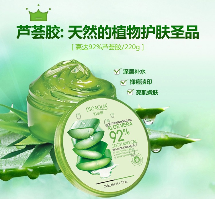 bioaqua masker wajah aloe vera 220g bioaqua masker wajah aloe vera 220g